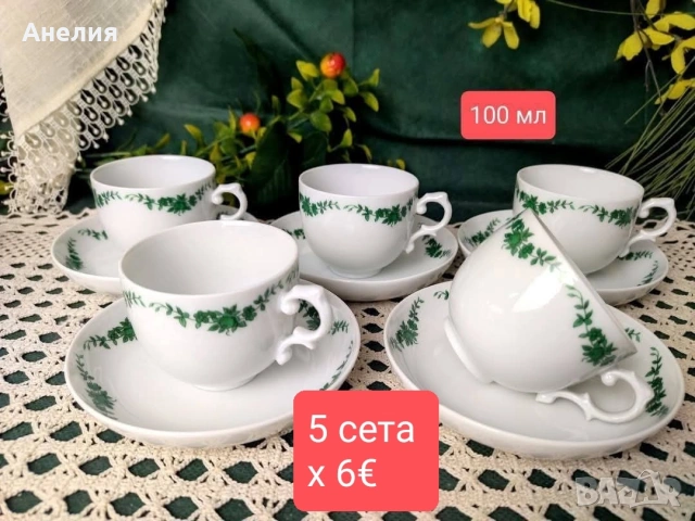 Замакова градина Furstenberg Bavaria , снимка 5 - Чаши - 54321039