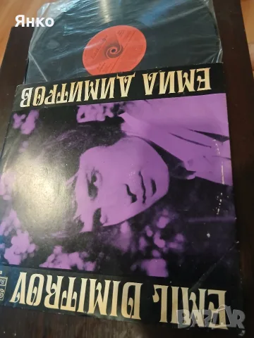 грамофонната плоча „Сбогом, Мария