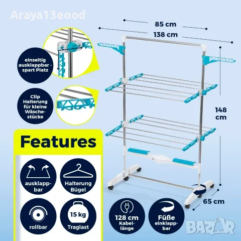 EASYmaxx Сушилник за дрехи с въздушен поток AirFlow – Сгъваем, 15 кг, снимка 3 - Други стоки за дома - 55523794