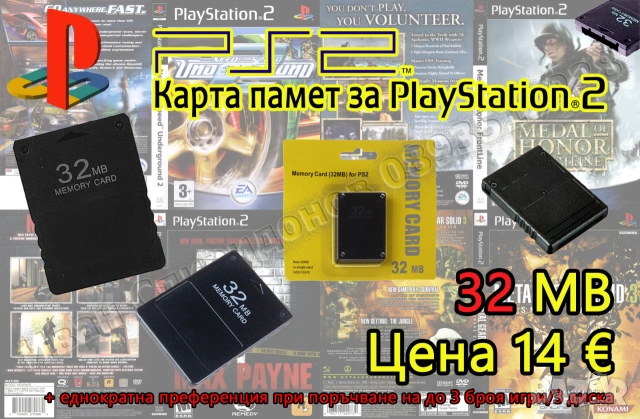 Карта памет, мемори карта, memory card за PlayStation 1 и 2/PS1/PS2/PS 2/ПС2/ ПС 2 + преференция, снимка 5 - PlayStation конзоли - 13878291