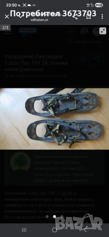 снугоходки TUBBS, снимка 2 - Зимни спортове - 55281654