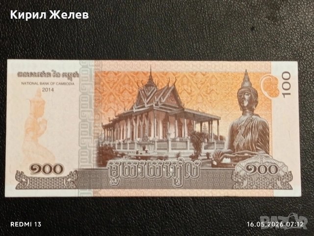 Лот банкноти 8 броя НИКАРАГУА,БУТАН,ИРАК непрегъвани нови за КОЛЕКЦИЯ 36010, снимка 4 - Нумизматика и бонистика - 54570033
