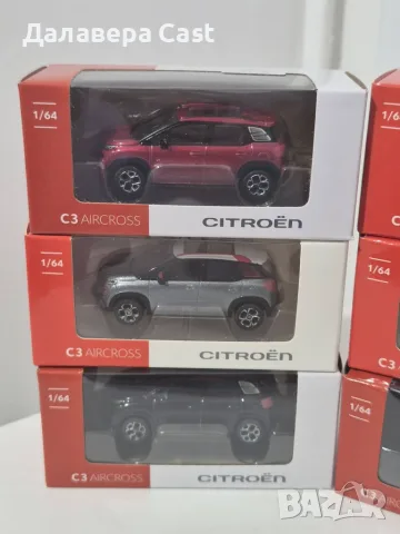 1/64 Lot 6 броя Citroen C3 Aircross , снимка 2 - Колекции - 55581032