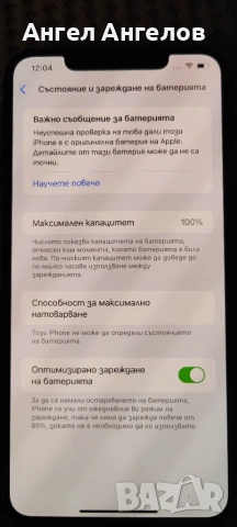 iphone 11 pro max, снимка 6 - Apple iPhone - 55149170
