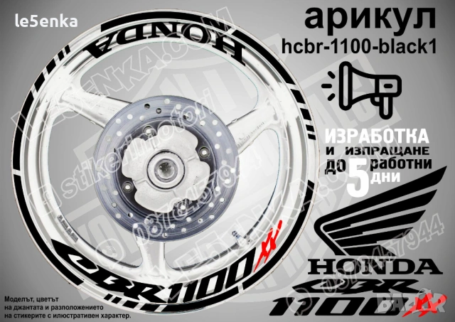 Honda CBR 1100 XX кантове и надписи за джанти, снимка 2 - Аксесоари и консумативи - 39898027