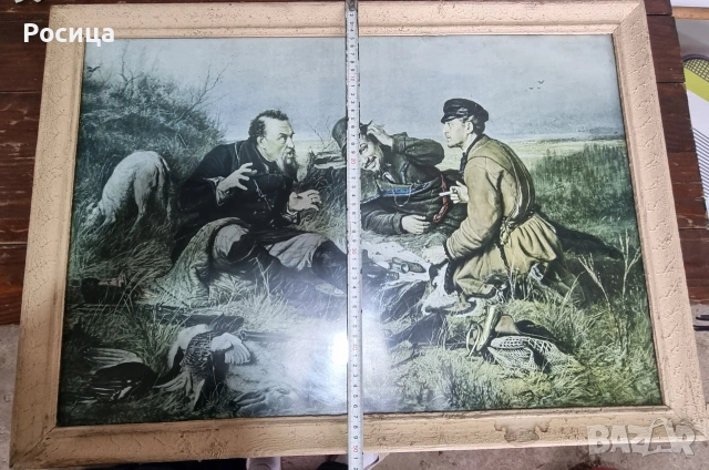 Картина "Охотники на привале" Василий Перов , снимка 3 - Други ценни предмети - 54030712