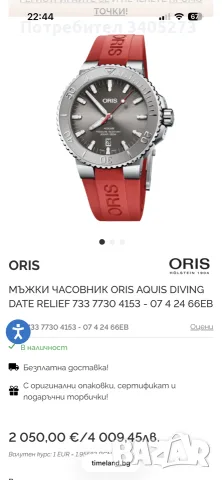 Часовник Oris Aquis 01 733 7730 4153-07 4 24 66EB Swiss Made, снимка 10 - Мъжки - 55571187