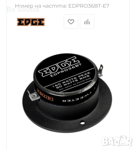 Високочестотни говорители Пищялки EDGE , снимка 9 - Тонколони - 53958093