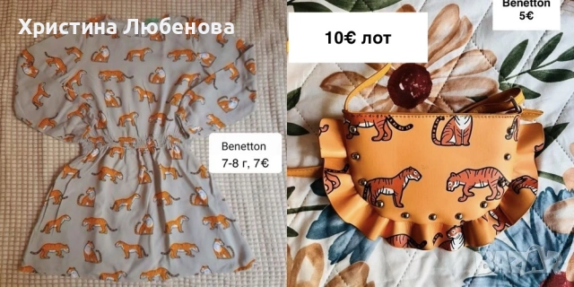 Дрехи за момичета 7-8 г