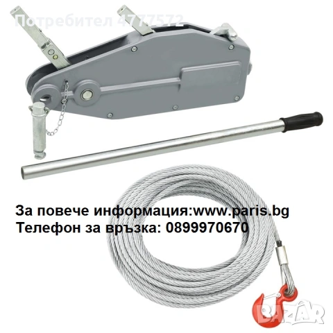 Тирфор - 3200 кг.