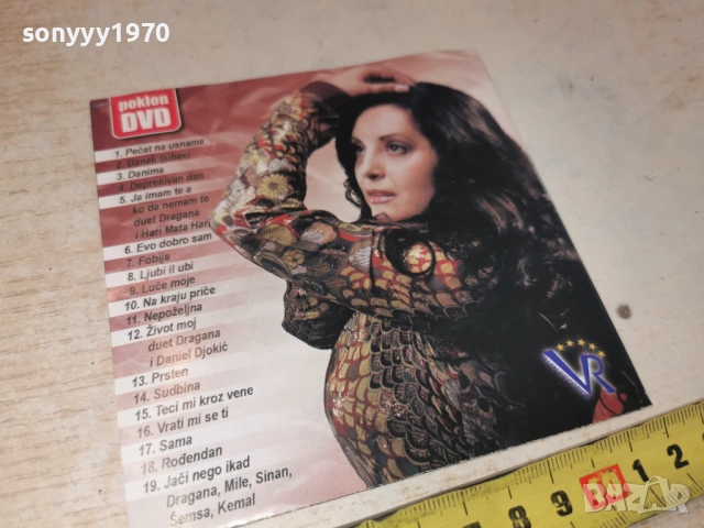 DRAGANA MIRKOVIC-ОБЛОЖКА ЗА ЦД-ПЛАКАТ 0204261701H2E6R, снимка 10 - CD дискове - 54068347