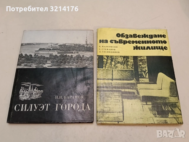 Пътностроителни материали – Колектив (1954), снимка 5 - Специализирана литература - 54145919