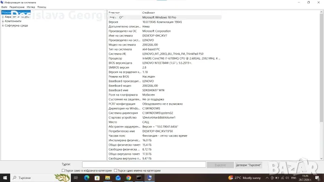 Лаптоп Lenovo ThinkPad P50 модел 20EQS6LJ00, снимка 13 - Лаптопи за работа - 55448136