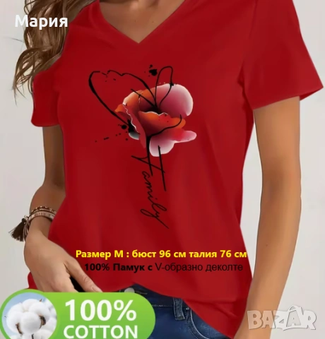 100% ПАМУЧНИ ТЕНИСКИ ЦЕНА 6,20 евро, снимка 5 - Тениски - 55268686