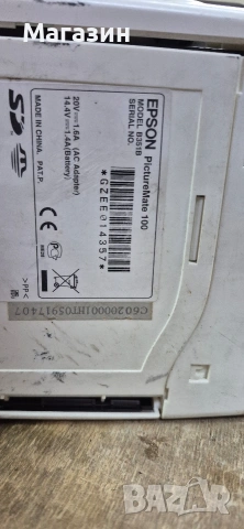 Принтер за снимки , снимка 5 - Принтери, копири, скенери - 54265764