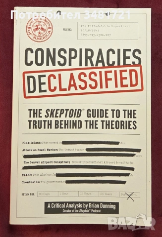 Наръчник на скептика за истината зад конспиративните теории / Conspiracies Declassified