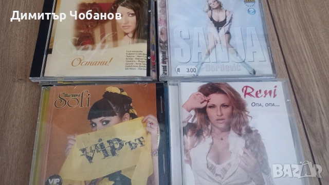 ретро попфолк дискове 3 евро , снимка 2 - CD дискове - 55164598