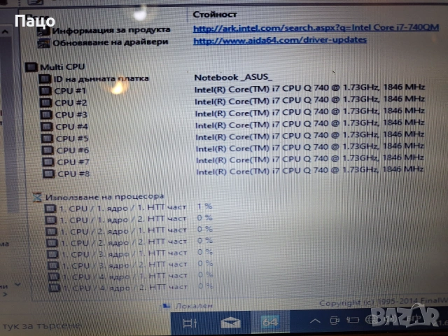 ASUS G53JW/i7-740QM/, снимка 14 - Лаптопи за дома - 54985759