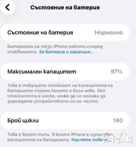 iPhone 15 plus pink, снимка 16 - Apple iPhone - 52794649