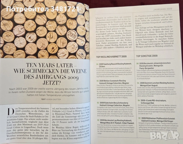 Справочник - вината на Германия 2020 / Falstaff Wein Guide Deutschland 2020, снимка 7 - Кулинария - 55064979