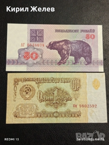 Лот банкноти 10 броя МАЛАВИ, МОНГОЛИЯ, КАЗАХСТАН непрегъвани нови за КОЛЕКЦИЯ 7324, снимка 7 - Нумизматика и бонистика - 54570353
