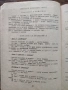 Танцово изкуство. Брой 3 1968 година, снимка 5