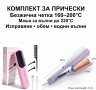 Комплект за прически – изправяща четка + маша за вълни, снимка 1