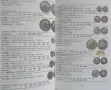 НОВО!!! КАТАЛОГ на БЪЛГАРСКИТЕ МОНЕТИ за 2027 година, снимка 3