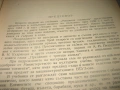 Машинни елементи - 1957 г. , снимка 4