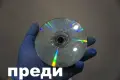 Предлагам Възстановяване на Надрани и Неработещи DVD и CD дискове за PS2, снимка 13
