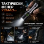 Мощен ръчен фенер YEMAO A6 – 2200 Лумена тактически дизайн USB-C и 350м обхват, снимка 7