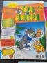 Комикс том и Джери 2001 г, снимка 2