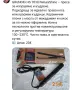 Преса за коса Grundig, снимка 2