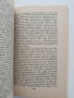 Неврозите, снимка 4