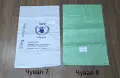 Нови чували полипропилен (PP), снимка 3
