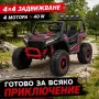Детско акумулаторно бъги 4х4, снимка 2