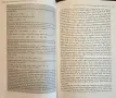 European Monetary Integration. From the European Monetary System to Economic and Monetary Union, снимка 8