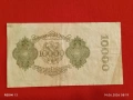 Три райхбанкноти Германия стари редки за КОЛЕКЦИЯ 53270, снимка 10