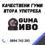 16 цола ВСЕСЕЗОННИ ГУМИ 205X55R16 205X60R16  --- 1, снимка 15