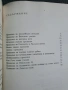 Хиляда златни рибки - Кина Къдрева , снимка 3