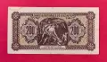 200 лева 1948 година България, снимка 2