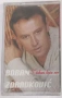 Boban Zdravkovic - Колекция дискове и касети, снимка 18