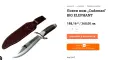 Cudeman Bowie 23,5 см !!, снимка 2