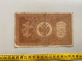 1 рубла 1898, 10 рубли 1909 - Русия, снимка 3