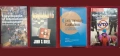 Глобализация, пазари, тенденции, икономика [28 книги], снимка 3