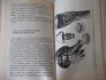 Книга "Отровите в природата - Веселин Денков" - 296 стр., снимка 5