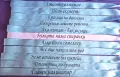 Ленти за моминско парти , снимка 2