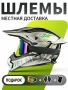 Хелмет,каска за мотокрос и др.WTCX 913, снимка 1