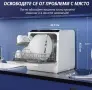 AIRMSEN TDQR03A - компактна съдомиялна – нова, снимка 1