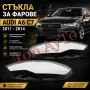 Стъкла Капаци Фарове Ауди А6 Audi A6 C7 Audi 2011 -2014 Преди Фейслифт Комплект Стъкла Фарове Капаци, снимка 1